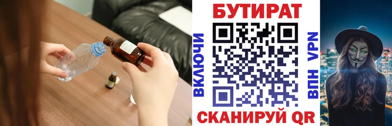 мега ссылки Суоярви Бутират бутик как найти закладки
