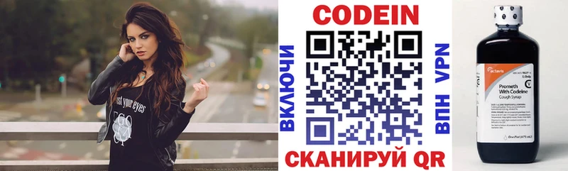 Codein Purple Drank  мориарти официальный сайт  Суоярви 